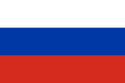 Russian-flag.svg